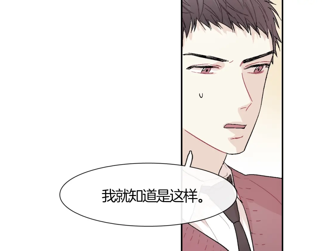 《甜蜜的男子》第2话 我也变成吸血鬼了吗！？ 第69页