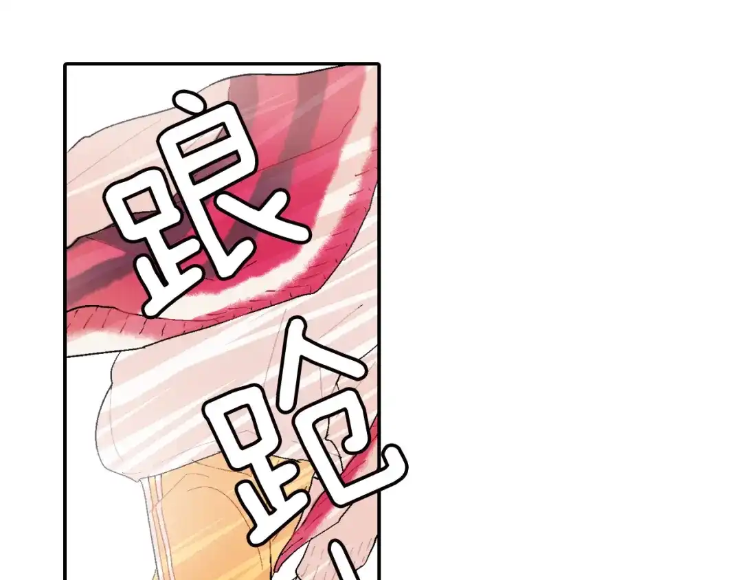 《甜蜜的男子》第2话 我也变成吸血鬼了吗！？ 第94页