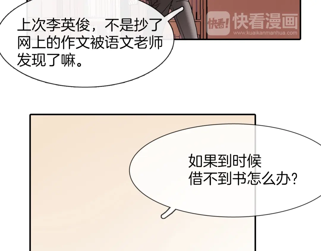 《甜蜜的男子》第2话 我也变成吸血鬼了吗！？ 第42页