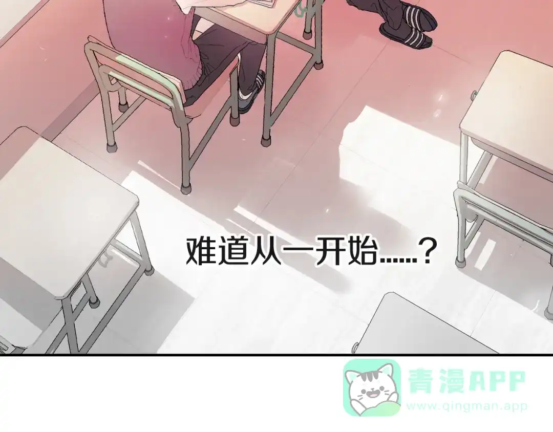 《甜蜜的男子》第2话 我也变成吸血鬼了吗！？ 第11页