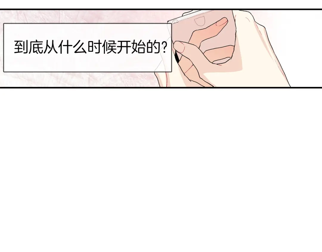 《甜蜜的男子》第2话 我也变成吸血鬼了吗！？ 第9页