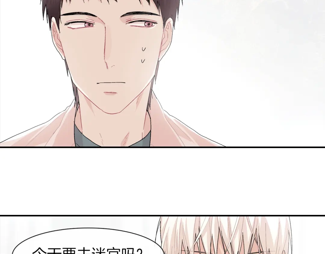 《甜蜜的男子》第2话 我也变成吸血鬼了吗！？ 第32页