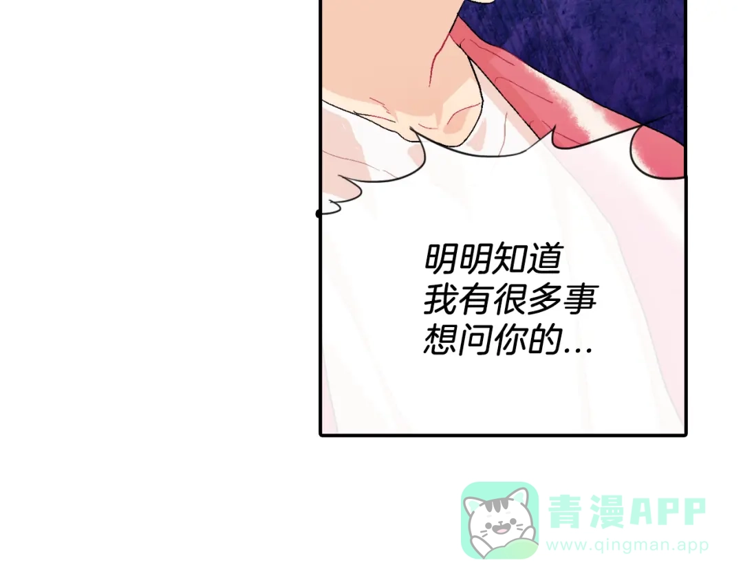 《甜蜜的男子》第2话 我也变成吸血鬼了吗！？ 第91页