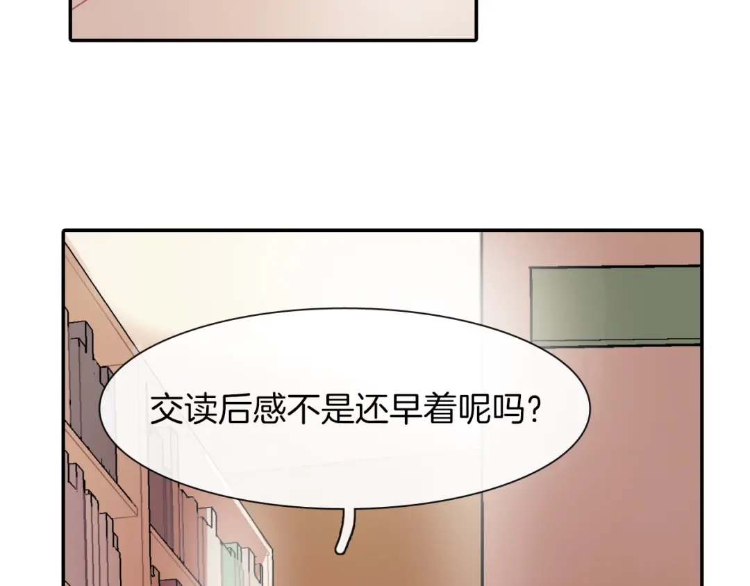 《甜蜜的男子》第2话 我也变成吸血鬼了吗！？ 第40页