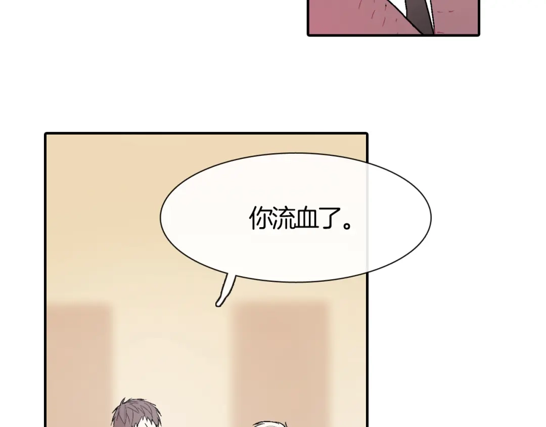 《甜蜜的男子》第2话 我也变成吸血鬼了吗！？ 第70页