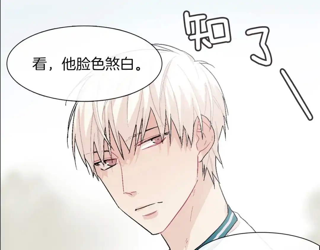《甜蜜的男子》第2话 我也变成吸血鬼了吗！？ 第17页