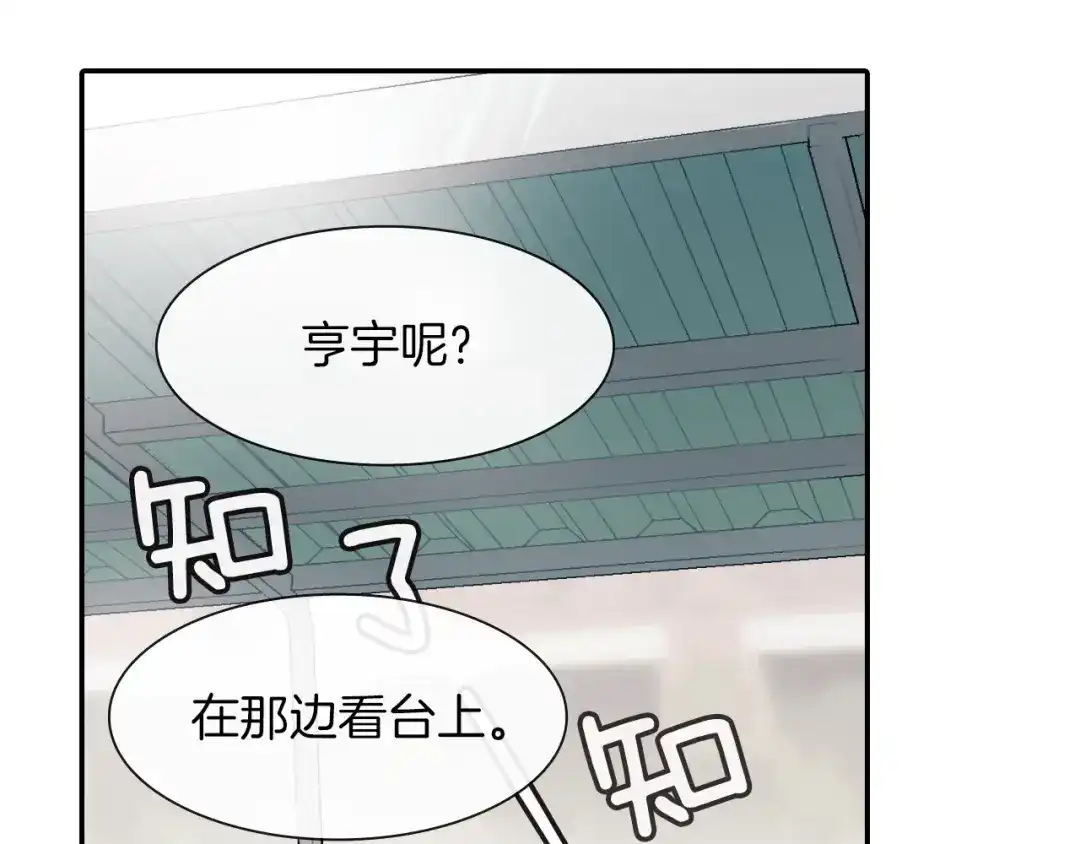 《甜蜜的男子》第2话 我也变成吸血鬼了吗！？ 第13页