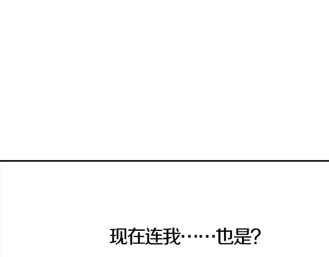 《甜蜜的男子》第2话 我也变成吸血鬼了吗！？ 第78页