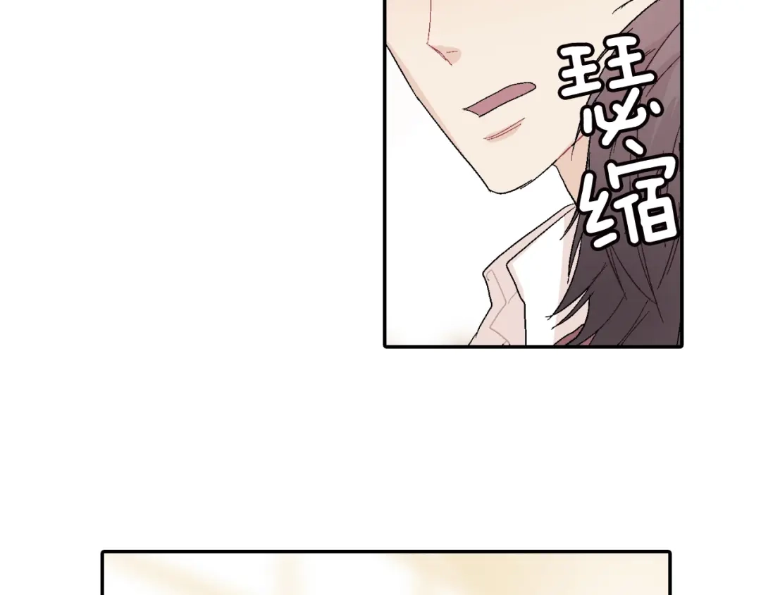 《甜蜜的男子》第2话 我也变成吸血鬼了吗！？ 第57页