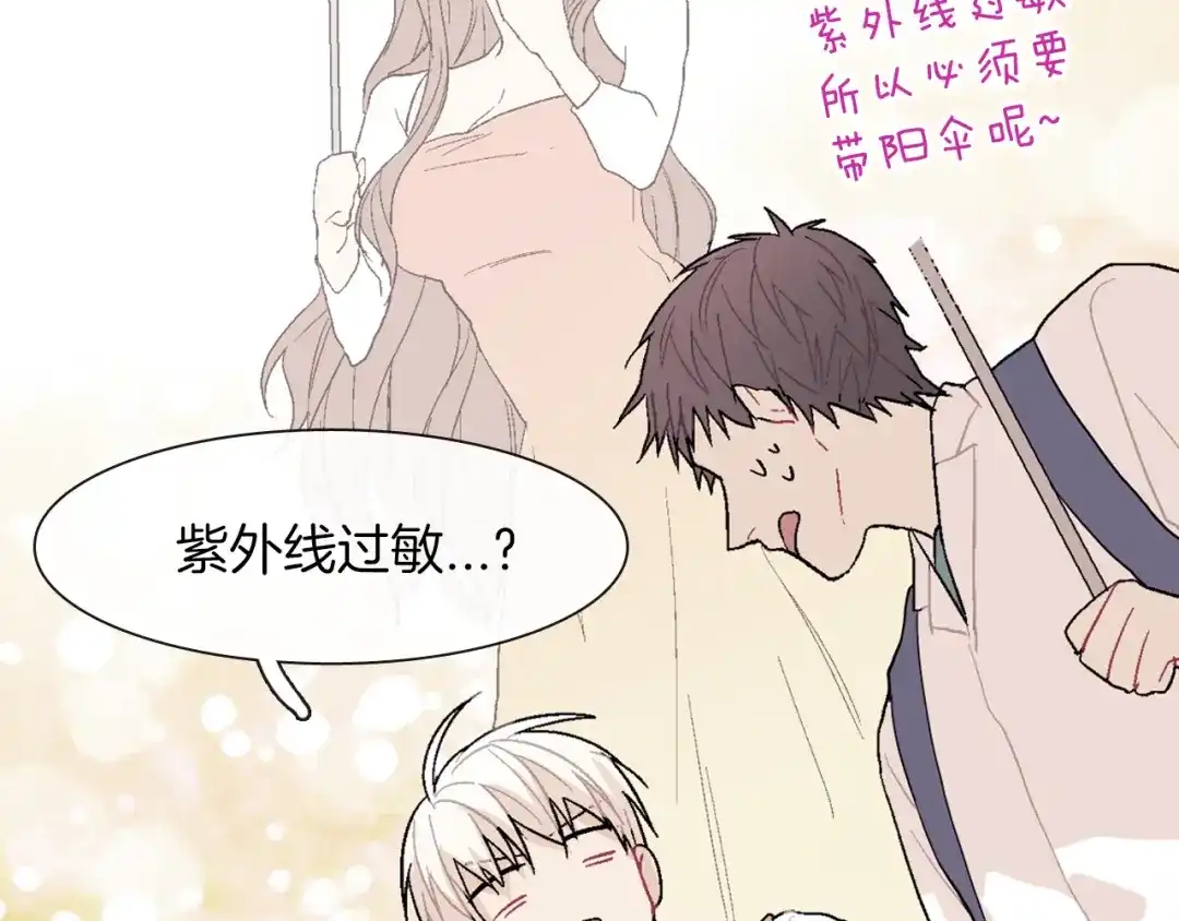 《甜蜜的男子》第2话 我也变成吸血鬼了吗！？ 第29页