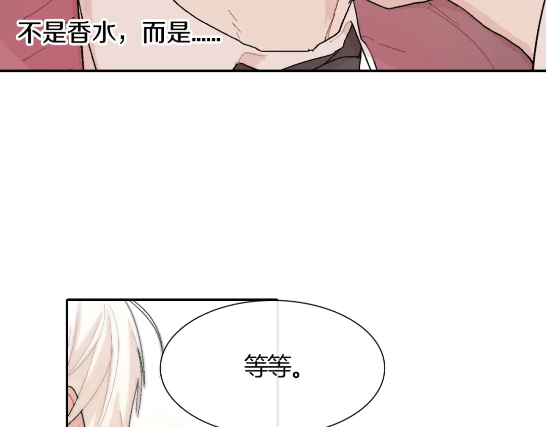 《甜蜜的男子》第2话 我也变成吸血鬼了吗！？ 第63页