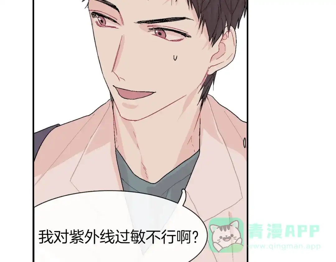 《甜蜜的男子》第2话 我也变成吸血鬼了吗！？ 第26页
