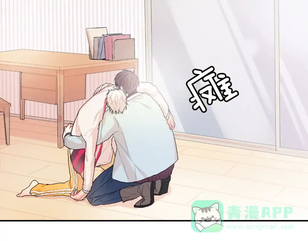 《甜蜜的男子》第2话 我也变成吸血鬼了吗！？ 第96页
