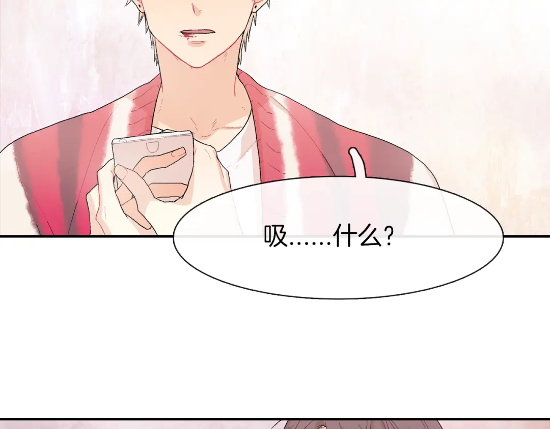 《甜蜜的男子》第2话 我也变成吸血鬼了吗！？ 第4页