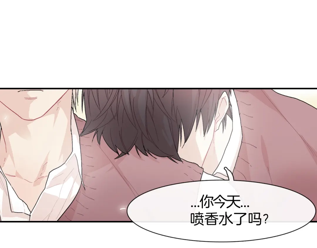 《甜蜜的男子》第2话 我也变成吸血鬼了吗！？ 第53页