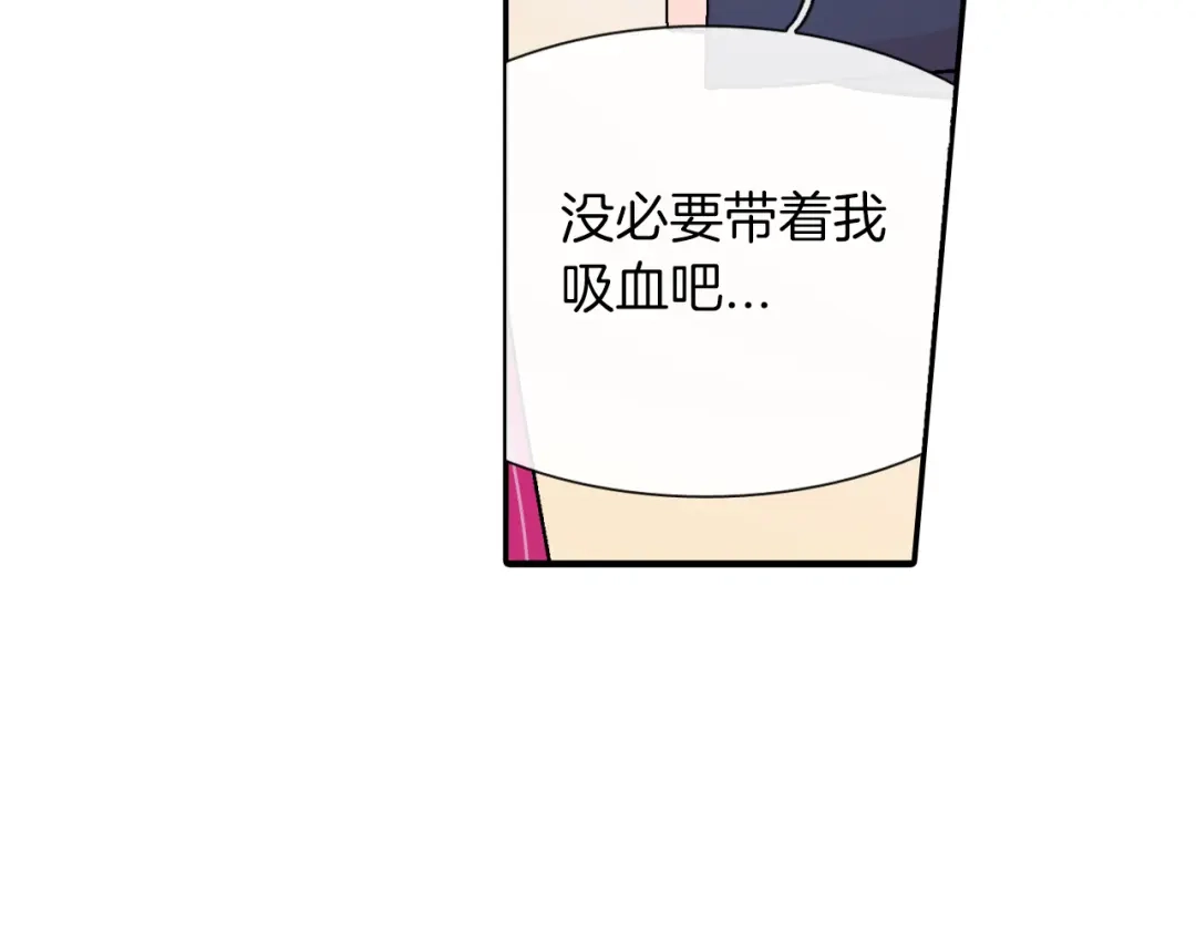《甜蜜的男子》第29话 真的，不夸夸我吗？ 第109页