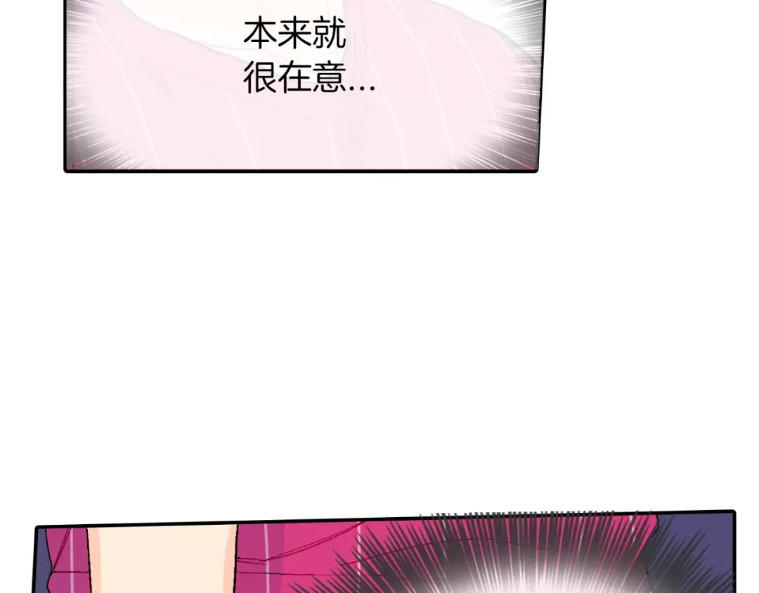 《甜蜜的男子》第29话 真的，不夸夸我吗？ 第104页