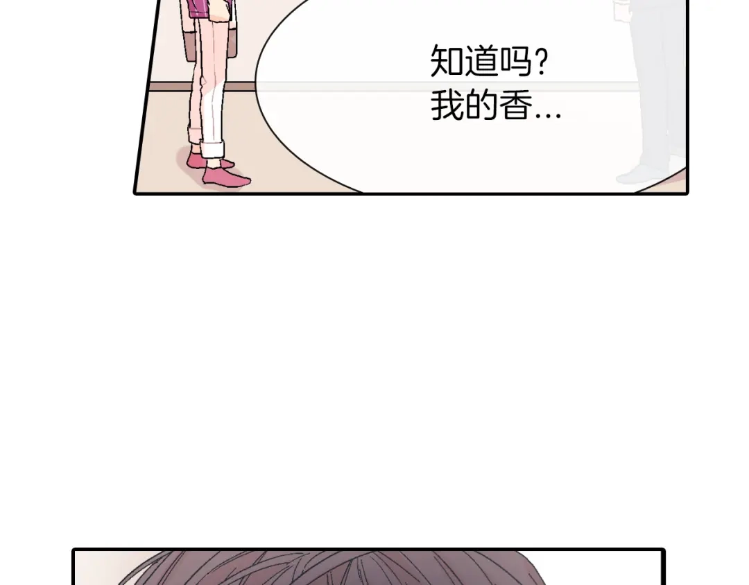 《甜蜜的男子》第29话 真的，不夸夸我吗？ 第95页