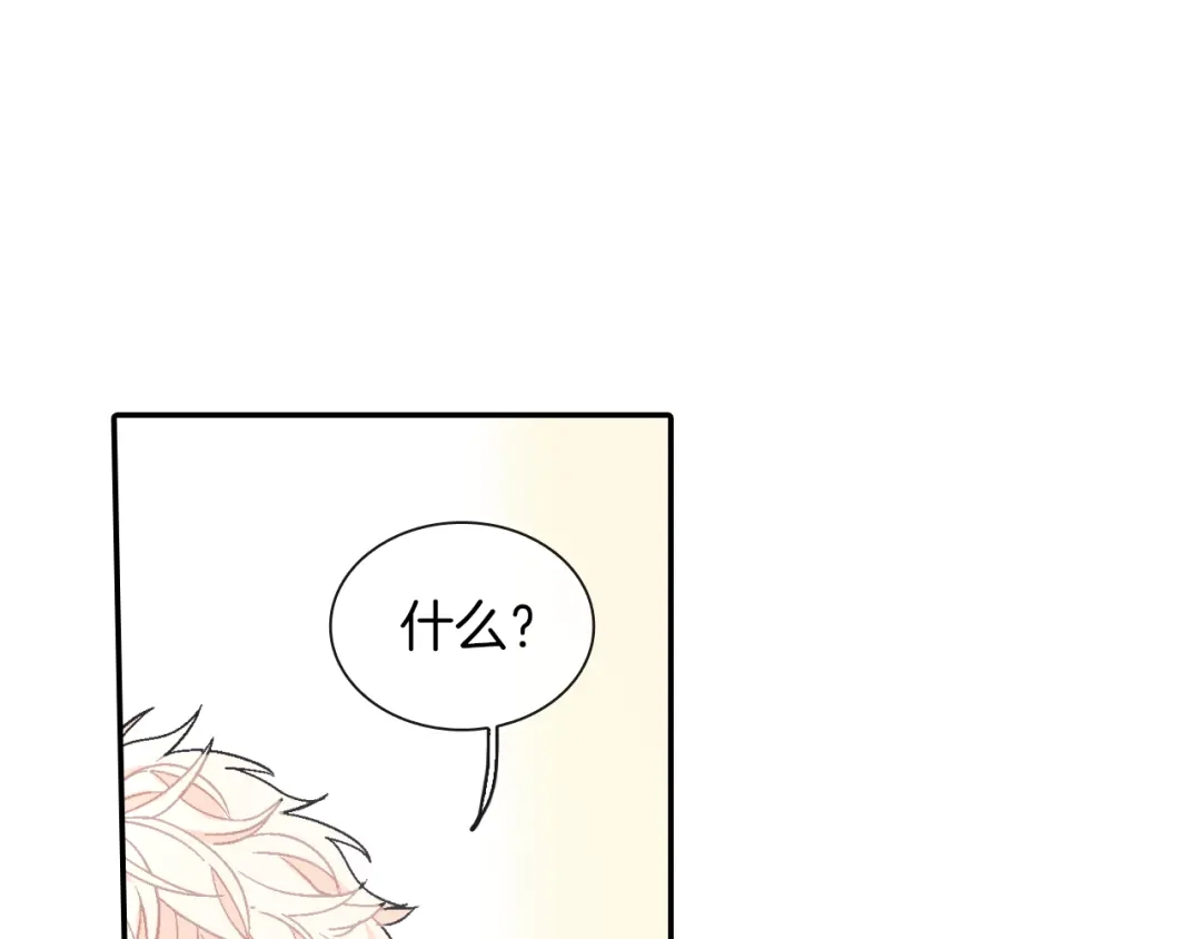 《甜蜜的男子》第29话 真的，不夸夸我吗？ 第49页