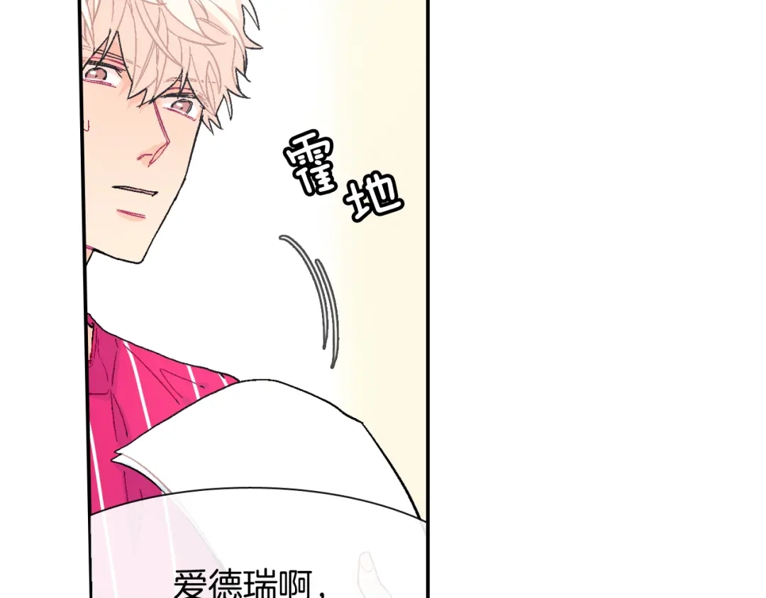 《甜蜜的男子》第29话 真的，不夸夸我吗？ 第50页