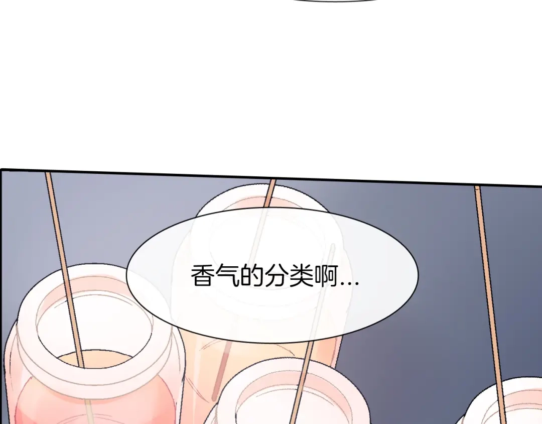 《甜蜜的男子》第29话 真的，不夸夸我吗？ 第85页