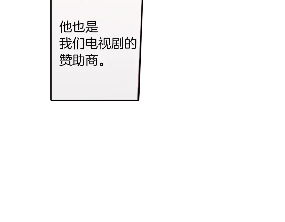 《甜蜜的男子》第29话 真的，不夸夸我吗？ 第53页