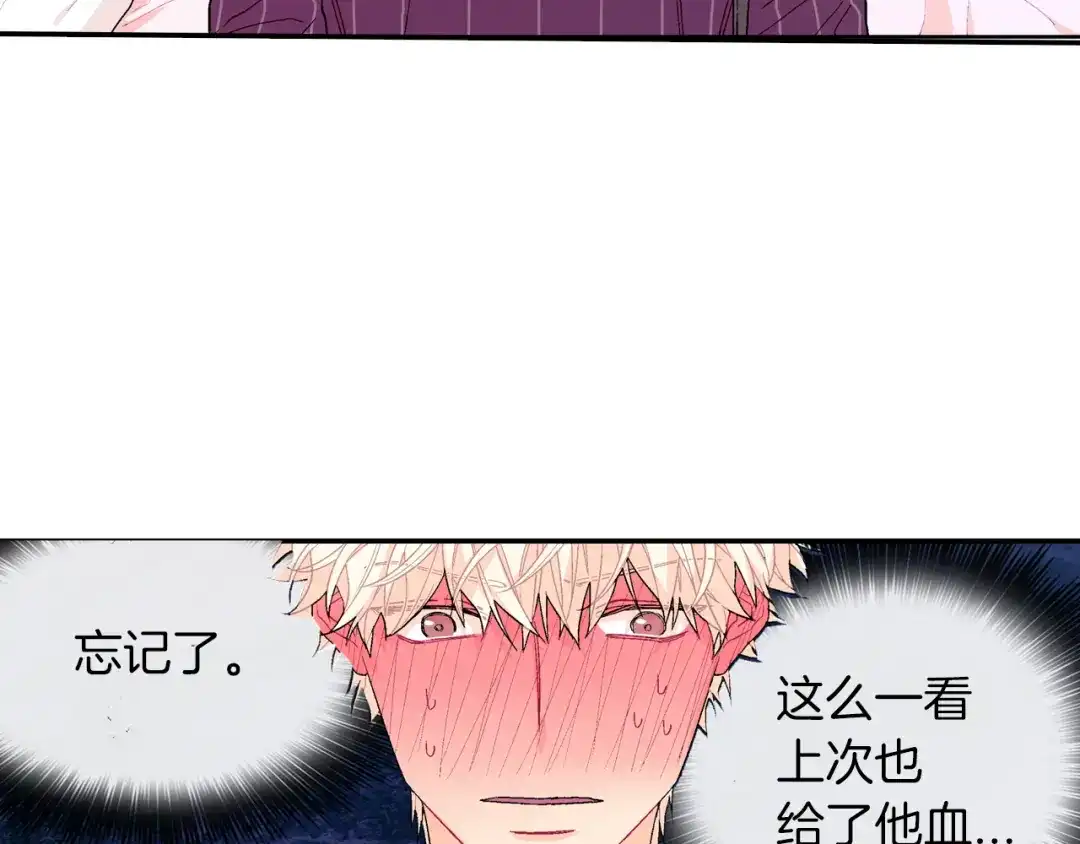 《甜蜜的男子》第29话 真的，不夸夸我吗？ 第90页