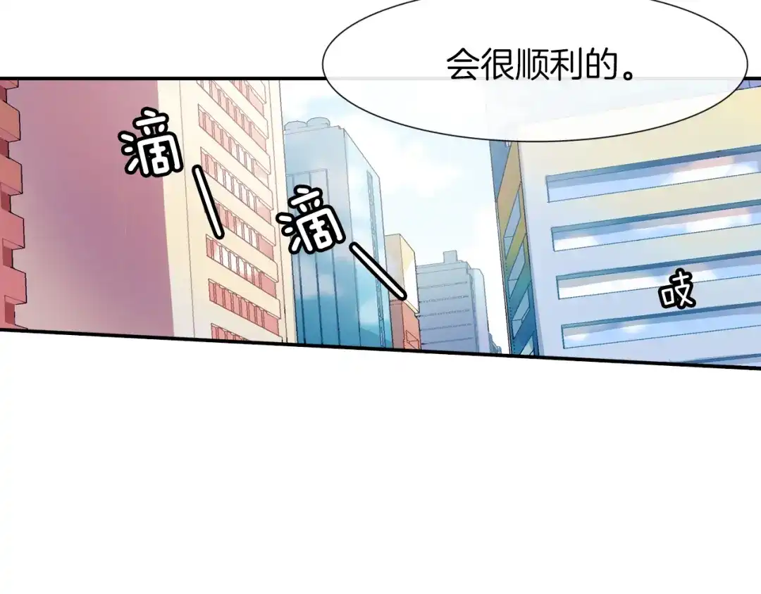 《甜蜜的男子》第29话 真的，不夸夸我吗？ 第37页