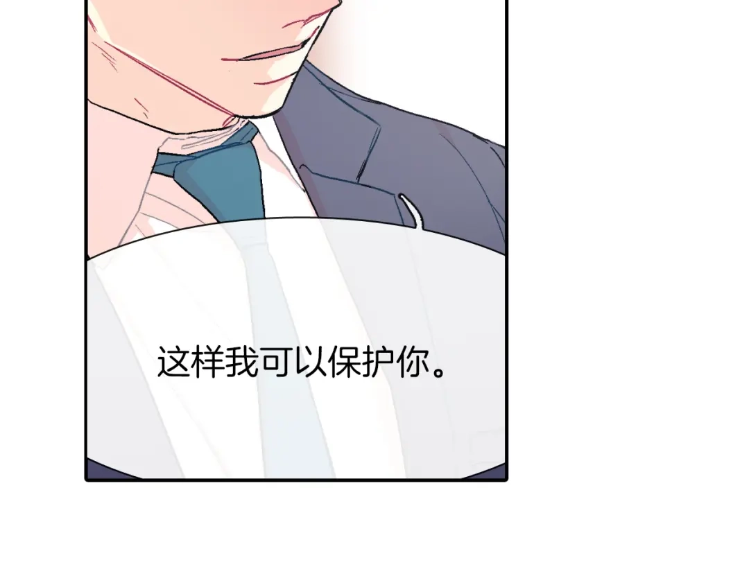 《甜蜜的男子》第29话 真的，不夸夸我吗？ 第19页