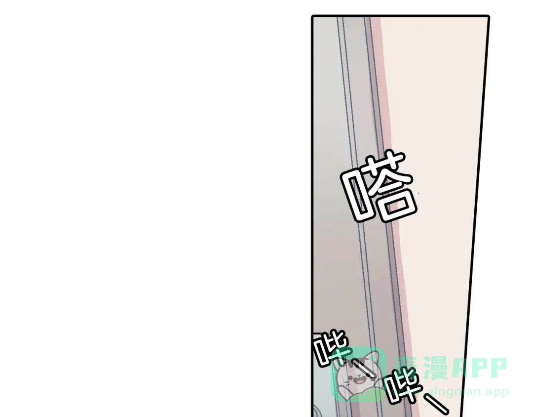 《甜蜜的男子》第29话 真的，不夸夸我吗？ 第81页