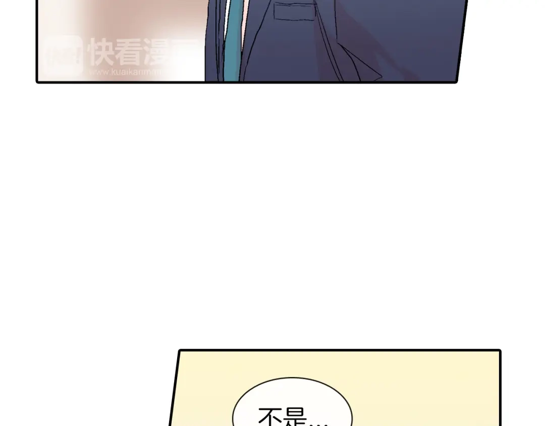 《甜蜜的男子》第29话 真的，不夸夸我吗？ 第93页