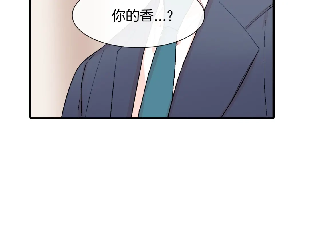 《甜蜜的男子》第29话 真的，不夸夸我吗？ 第97页