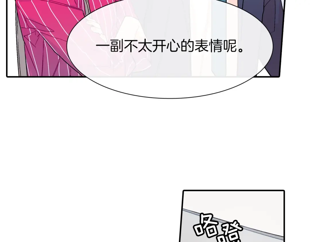 《甜蜜的男子》第29话 真的，不夸夸我吗？ 第74页
