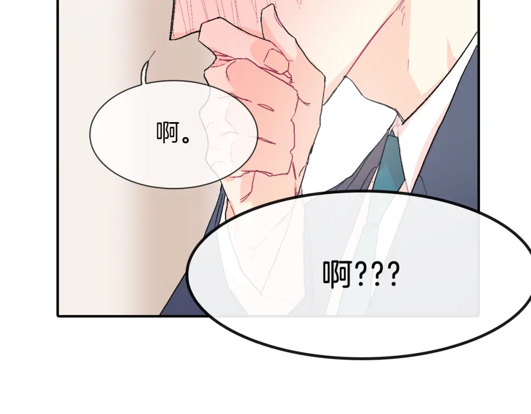 《甜蜜的男子》第29话 真的，不夸夸我吗？ 第99页