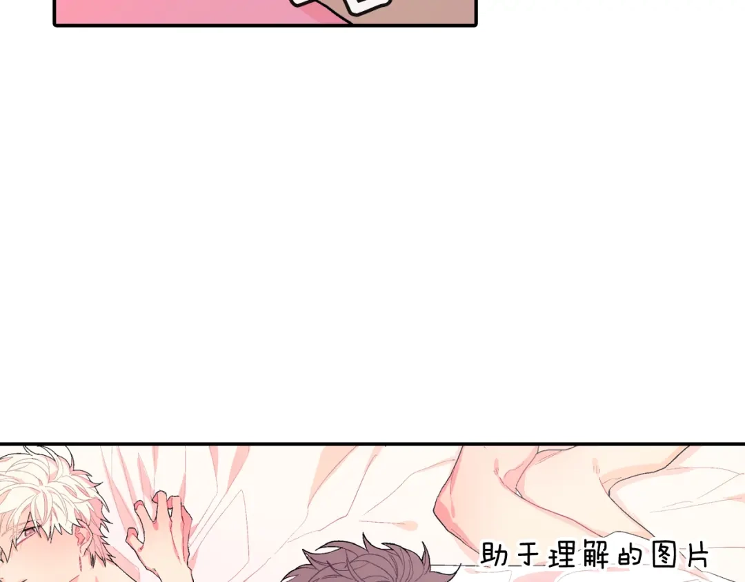 《甜蜜的男子》第29话 真的，不夸夸我吗？ 第88页
