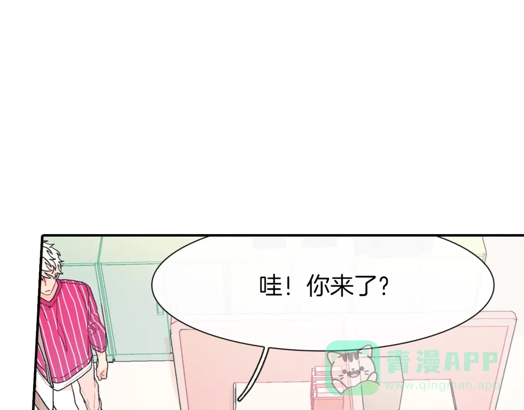 《甜蜜的男子》第29话 真的，不夸夸我吗？ 第41页