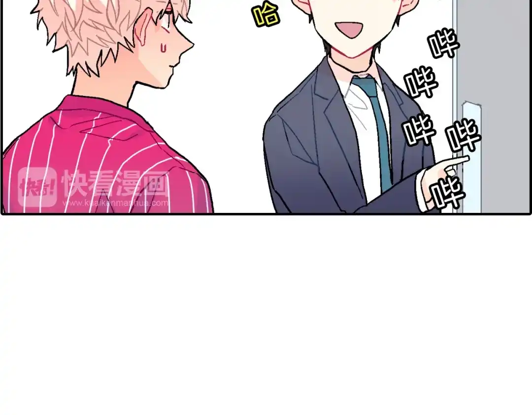《甜蜜的男子》第29话 真的，不夸夸我吗？ 第78页
