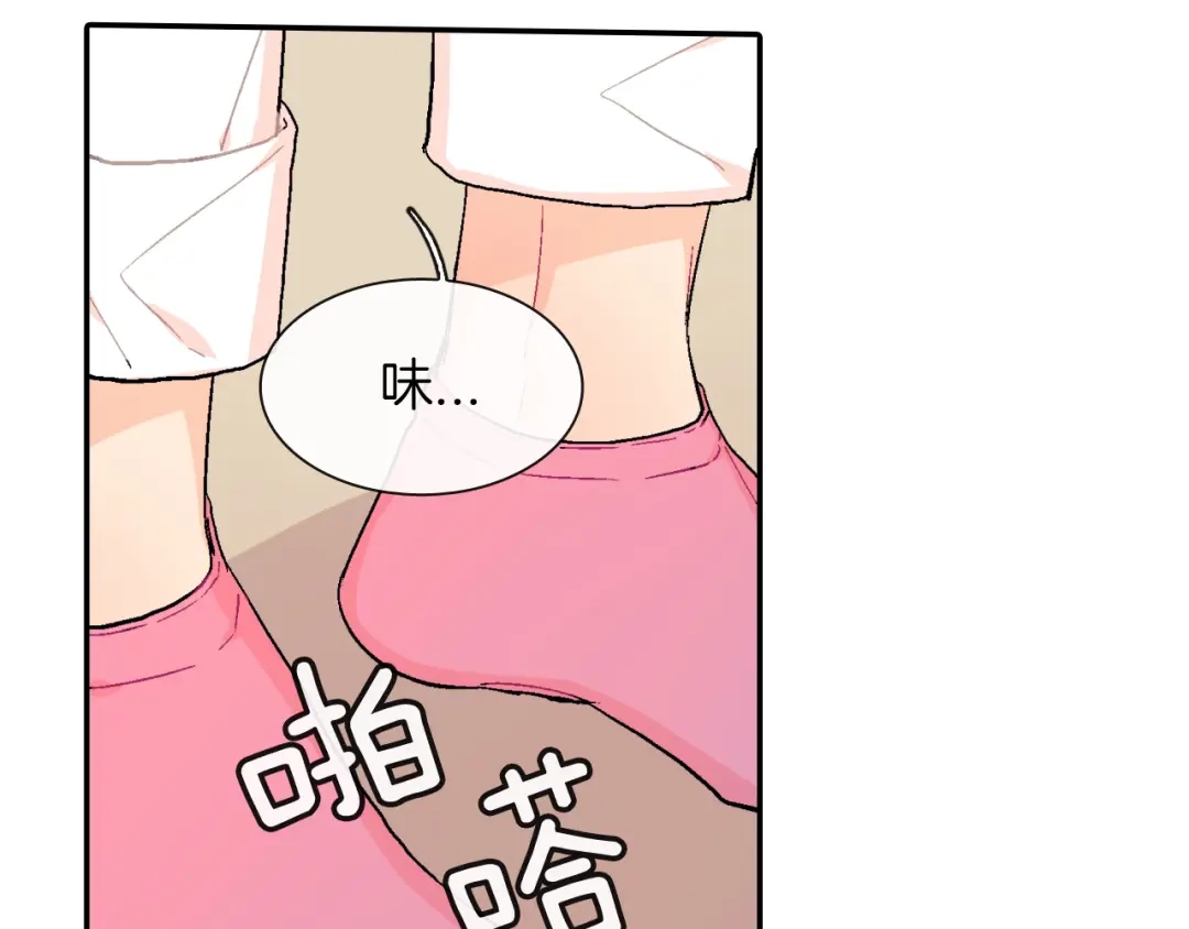 《甜蜜的男子》第29话 真的，不夸夸我吗？ 第87页