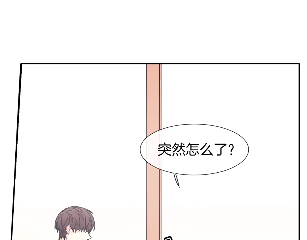 《甜蜜的男子》第29话 真的，不夸夸我吗？ 第7页