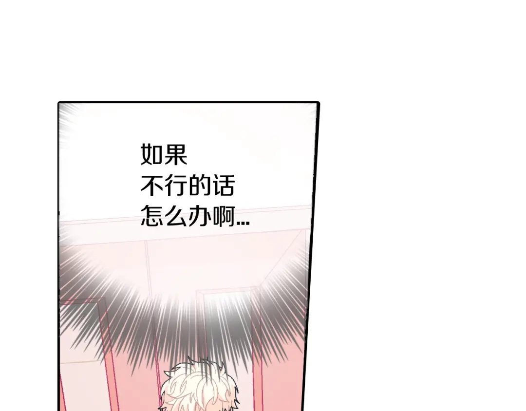 《甜蜜的男子》第29话 真的，不夸夸我吗？ 第39页