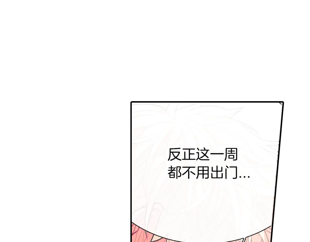 《甜蜜的男子》第29话 真的，不夸夸我吗？ 第107页