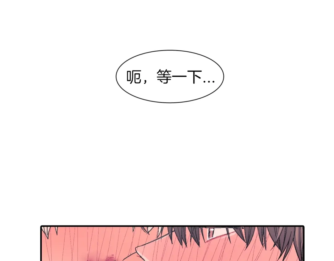 《甜蜜的男子》第30话 比平时更难以忍耐 第87页