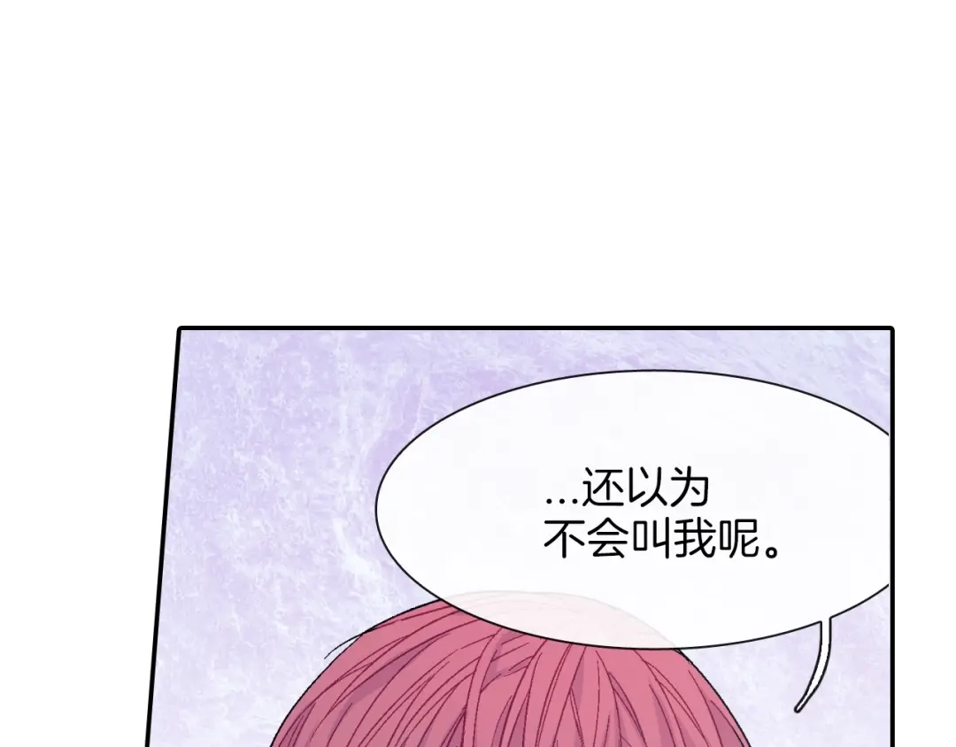 《甜蜜的男子》第30话 比平时更难以忍耐 第47页
