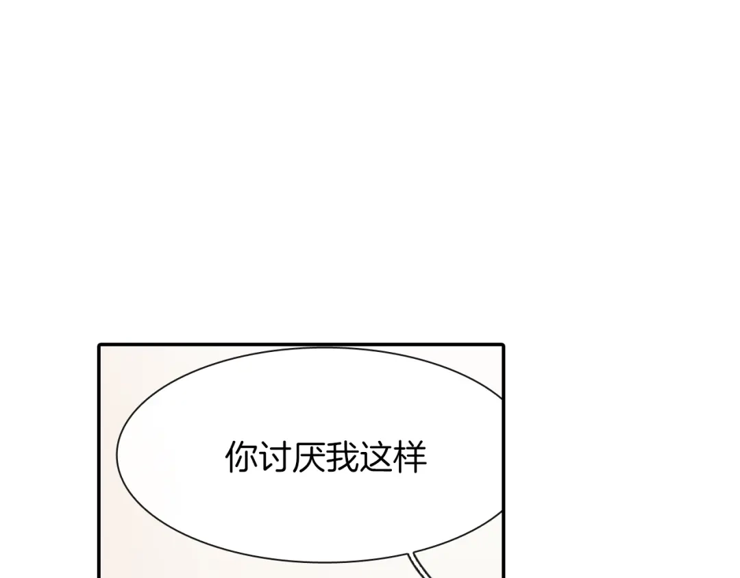 《甜蜜的男子》第30话 比平时更难以忍耐 第29页