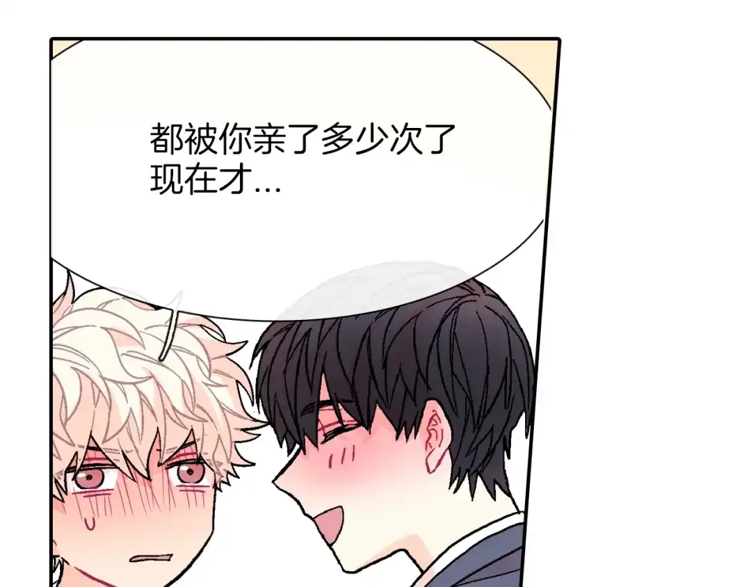 《甜蜜的男子》第30话 比平时更难以忍耐 第39页
