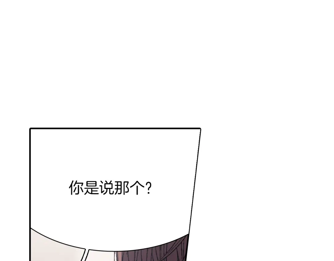 《甜蜜的男子》第30话 比平时更难以忍耐 第104页