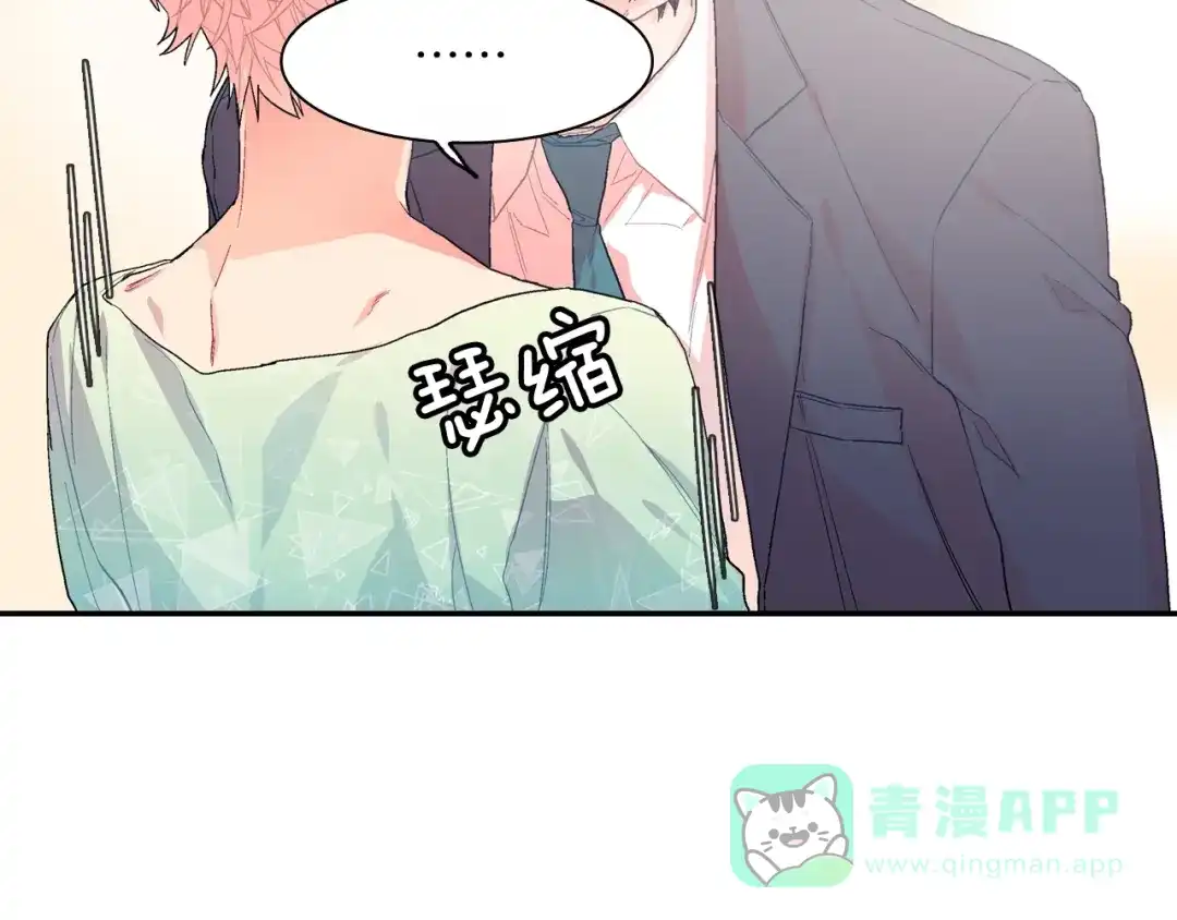 《甜蜜的男子》第30话 比平时更难以忍耐 第36页