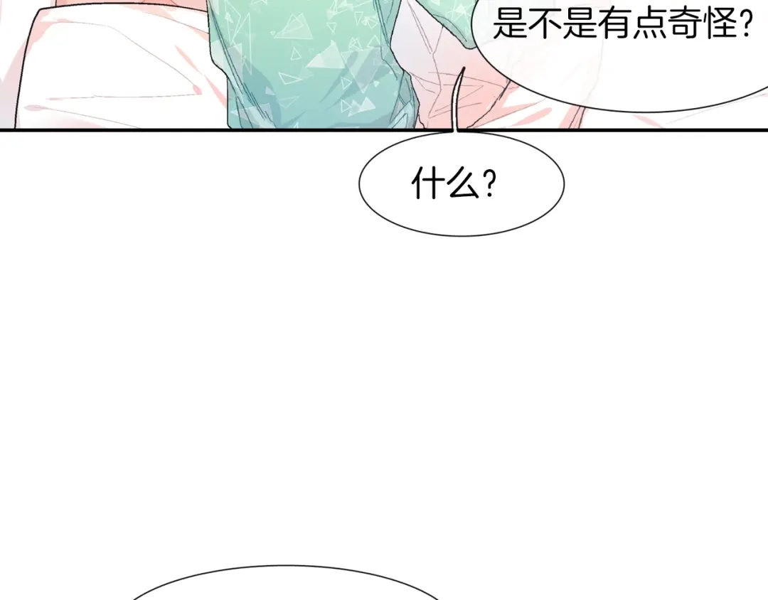 《甜蜜的男子》第30话 比平时更难以忍耐 第72页