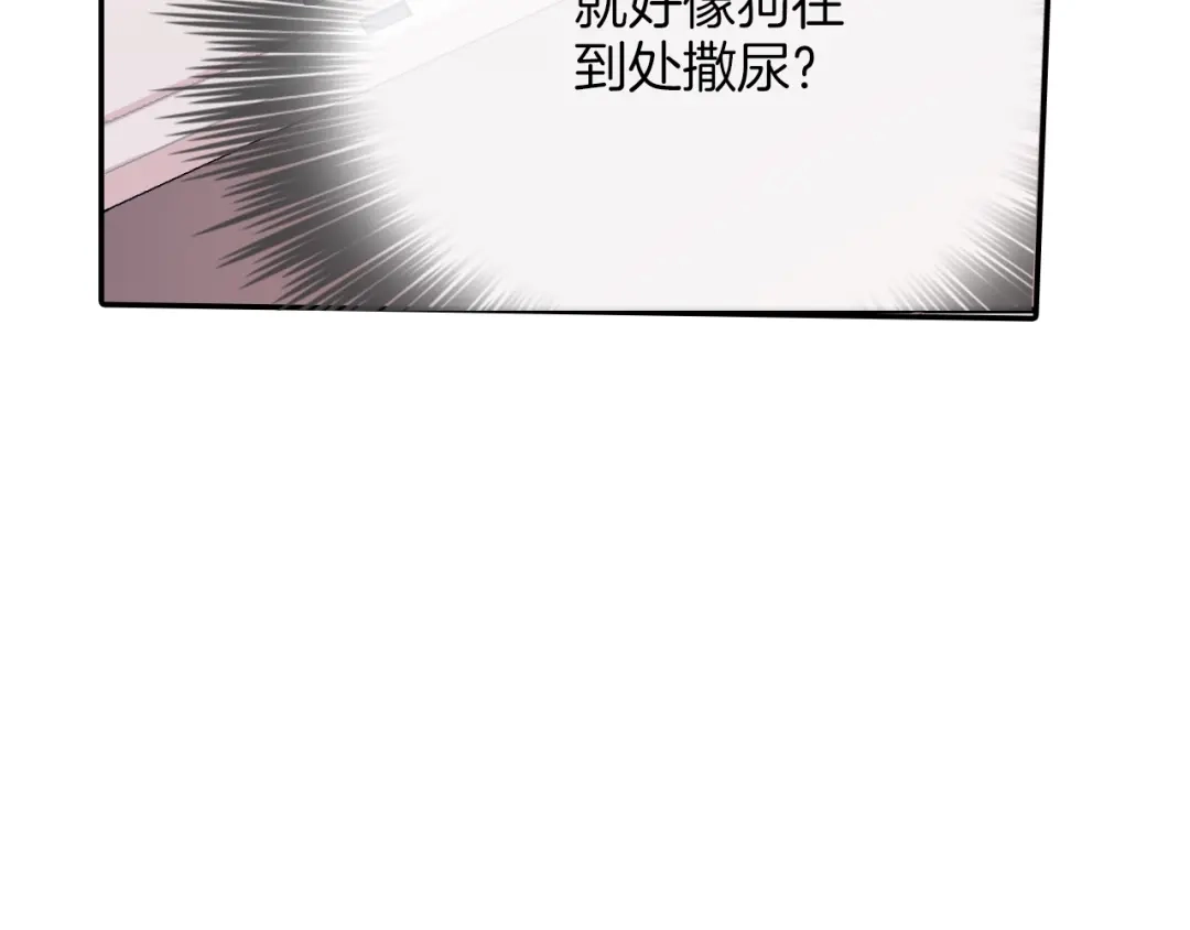 《甜蜜的男子》第30话 比平时更难以忍耐 第53页