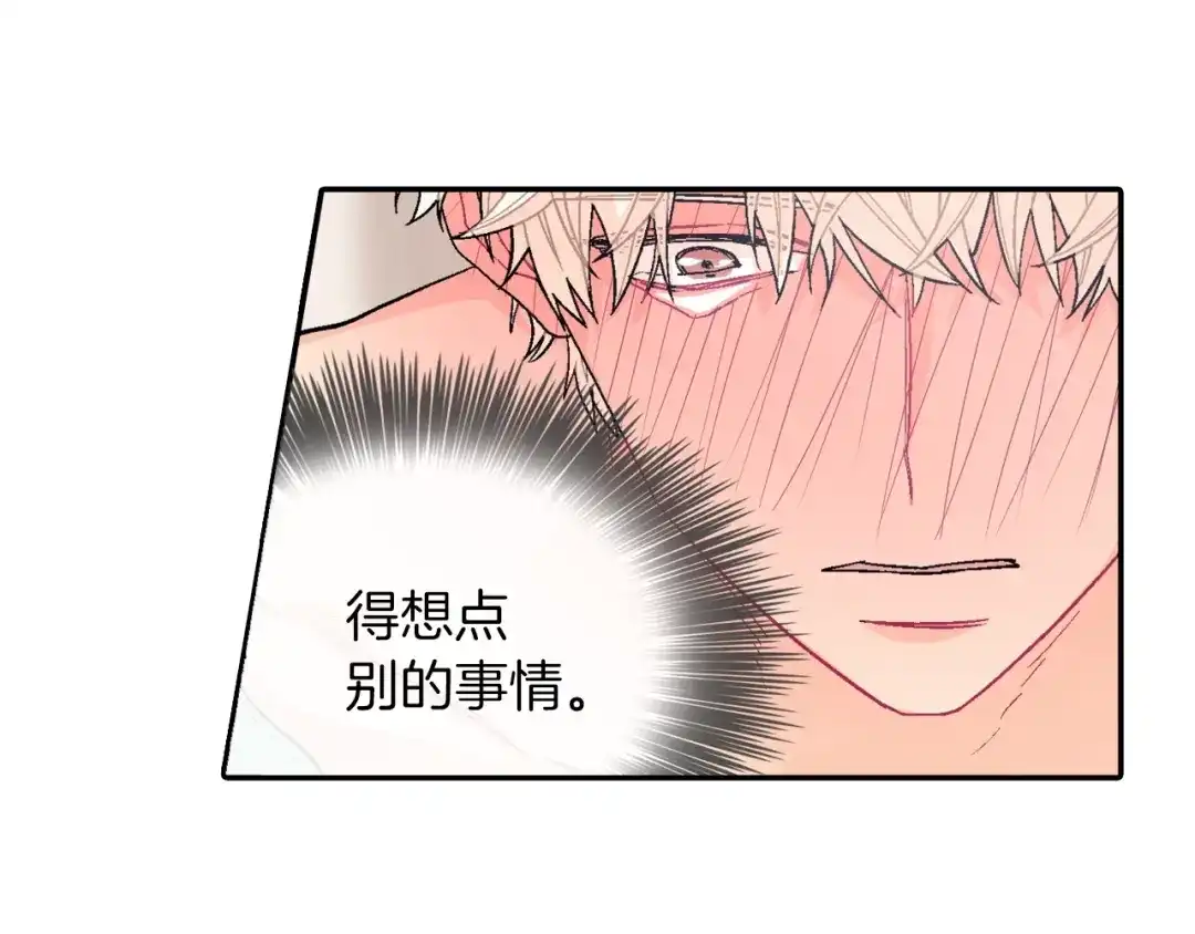 《甜蜜的男子》第30话 比平时更难以忍耐 第84页